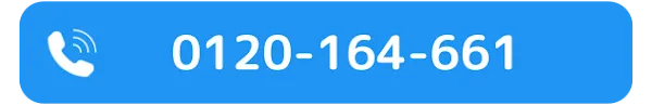 カウンセリングを今すぐ予約する