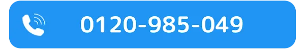 カウンセリングを今すぐ予約する