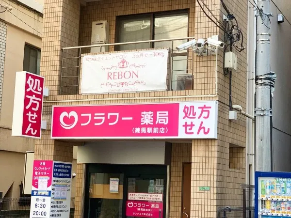 耳つぼダイエット REBON 練馬本店の店舗画像