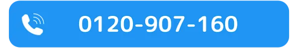 カウンセリングを今すぐ予約する